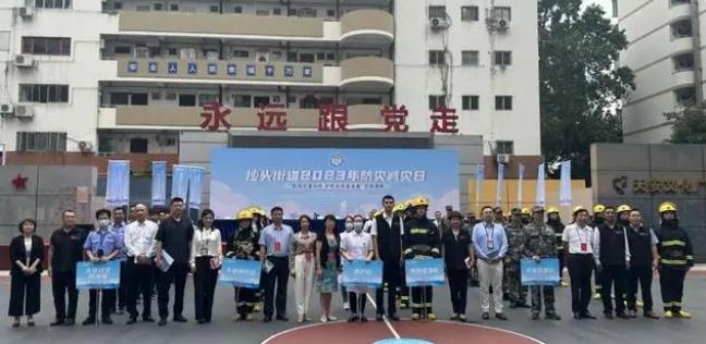 增強(qiáng)安全意識(shí)，提升應(yīng)急能力！沙頭街道開(kāi)展防災(zāi)減災(zāi)宣傳日實(shí)操應(yīng)急演練
