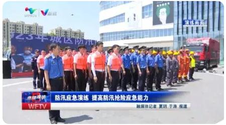 濰坊|組織防汛應急演練 ，提高防汛搶險應急能力
